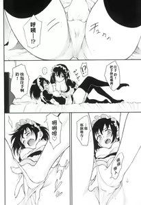 Page 186 of Love you | 珍愛著你♥ (decensored) - preview thumbnail