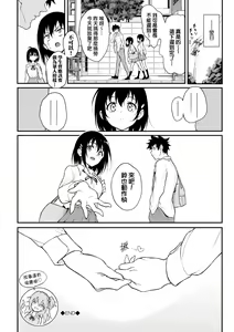 Page 200 of Love you | 珍愛著你♥ (decensored) - preview thumbnail