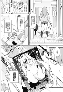 Page 10 of Love you | 珍愛著你♥ (decensored) - preview thumbnail