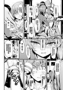 Page 185 of Lovely | 珍愛絕頂♥️ (decensored) - preview thumbnail