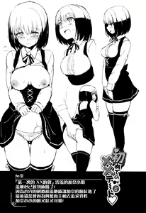 Page 205 of Lovely | 珍愛絕頂♥️ (decensored) - preview thumbnail