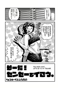 Souda! Sensei de Ikou. — hentai manga cover on Fhentai