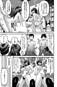 Page 11 of Souda! Sensei de Ikou. - preview thumbnail