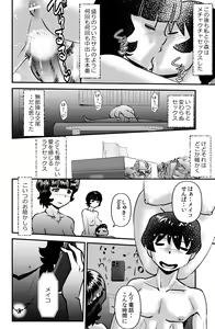 Page 26 of Souda! Sensei de Ikou. - preview thumbnail