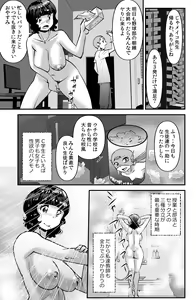 Page 3 of Souda! Sensei de Ikou. - preview thumbnail