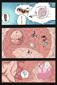 Page 17 of Ryona Tenkaichi Budokai 5 ~Endless Orgasm Hell~ - preview thumbnail