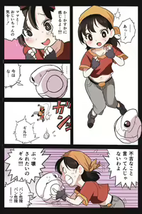 Page 18 of Ryona Tenkaichi Budokai 5 ~Endless Orgasm Hell~ - preview thumbnail