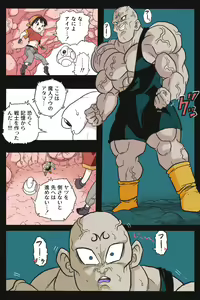 Page 20 of Ryona Tenkaichi Budokai 5 ~Endless Orgasm Hell~ - preview thumbnail