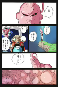 Page 25 of Ryona Tenkaichi Budokai 5 ~Endless Orgasm Hell~ - preview thumbnail