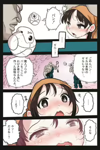 Page 45 of Ryona Tenkaichi Budokai 5 ~Endless Orgasm Hell~ - preview thumbnail