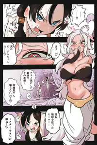 Page 8 of Ryona Tenkaichi Budokai 5 ~Endless Orgasm Hell~ - preview thumbnail