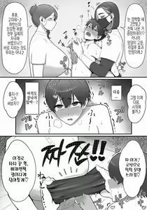 Page 16 of Sakusei Tantou Onee-san | 착정 담당 누나 - preview thumbnail