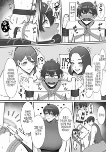 Page 36 of Sakusei Tantou Onee-san | 착정 담당 누나 - preview thumbnail