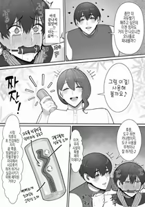 Page 47 of Sakusei Tantou Onee-san | 착정 담당 누나 - preview thumbnail