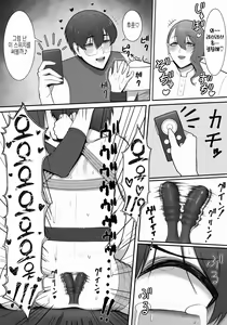 Page 51 of Sakusei Tantou Onee-san | 착정 담당 누나 - preview thumbnail