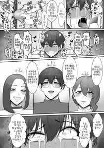 Page 54 of Sakusei Tantou Onee-san | 착정 담당 누나 - preview thumbnail