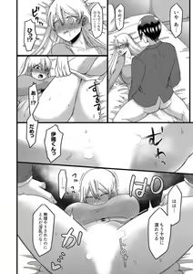 Page 103 of "Kyohiken Nante Nain da Yo" Danna no Shinyuu ni Netorareru Hitozuma - preview thumbnail