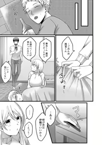 Page 11 of "Kyohiken Nante Nain da Yo" Danna no Shinyuu ni Netorareru Hitozuma - preview thumbnail