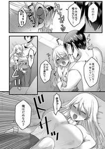 Page 14 of "Kyohiken Nante Nain da Yo" Danna no Shinyuu ni Netorareru Hitozuma - preview thumbnail