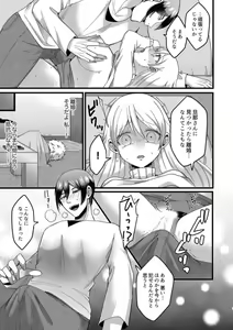 Page 19 of "Kyohiken Nante Nain da Yo" Danna no Shinyuu ni Netorareru Hitozuma - preview thumbnail