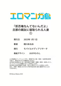 Page 27 of "Kyohiken Nante Nain da Yo" Danna no Shinyuu ni Netorareru Hitozuma - preview thumbnail