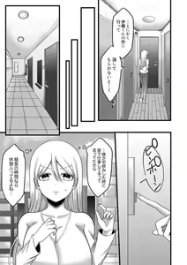 Page 32 of "Kyohiken Nante Nain da Yo" Danna no Shinyuu ni Netorareru Hitozuma - preview thumbnail