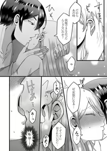 Page 39 of "Kyohiken Nante Nain da Yo" Danna no Shinyuu ni Netorareru Hitozuma - preview thumbnail