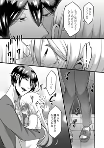 Page 40 of "Kyohiken Nante Nain da Yo" Danna no Shinyuu ni Netorareru Hitozuma - preview thumbnail