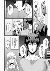 Page 4 of "Kyohiken Nante Nain da Yo" Danna no Shinyuu ni Netorareru Hitozuma - preview thumbnail