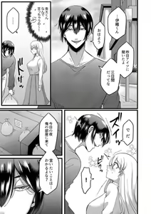 Page 59 of "Kyohiken Nante Nain da Yo" Danna no Shinyuu ni Netorareru Hitozuma - preview thumbnail