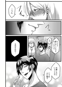 Page 60 of "Kyohiken Nante Nain da Yo" Danna no Shinyuu ni Netorareru Hitozuma - preview thumbnail