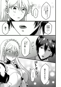 Page 63 of "Kyohiken Nante Nain da Yo" Danna no Shinyuu ni Netorareru Hitozuma - preview thumbnail