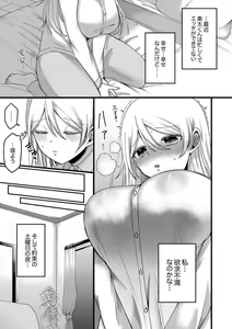 Page 9 of "Kyohiken Nante Nain da Yo" Danna no Shinyuu ni Netorareru Hitozuma - preview thumbnail