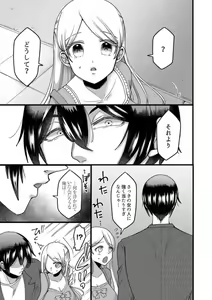 Page 96 of "Kyohiken Nante Nain da Yo" Danna no Shinyuu ni Netorareru Hitozuma - preview thumbnail