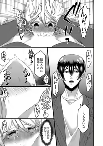 Page 100 of "Kyohiken Nante Nain da Yo" Danna no Shinyuu ni Netorareru Hitozuma - preview thumbnail