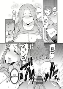 Page 110 of Love Wheel Biyaku ni Kuruu Shimai - preview thumbnail
