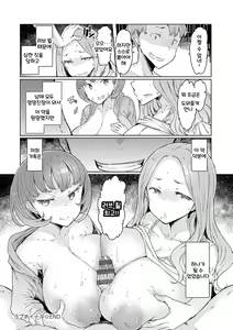 Page 123 of Love Wheel Biyaku ni Kuruu Shimai - preview thumbnail