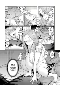 Page 13 of Love Wheel Biyaku ni Kuruu Shimai - preview thumbnail