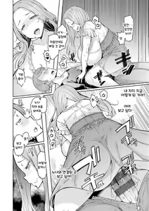 Page 15 of Love Wheel Biyaku ni Kuruu Shimai - preview thumbnail