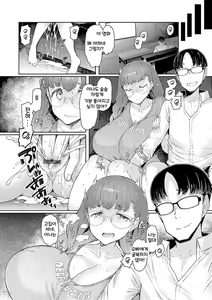 Page 162 of Love Wheel Biyaku ni Kuruu Shimai - preview thumbnail