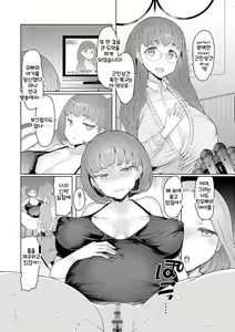 Page 197 of Love Wheel Biyaku ni Kuruu Shimai - preview thumbnail