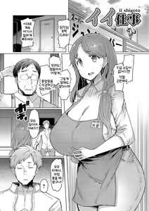 Page 208 of Love Wheel Biyaku ni Kuruu Shimai - preview thumbnail