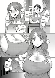 Page 209 of Love Wheel Biyaku ni Kuruu Shimai - preview thumbnail