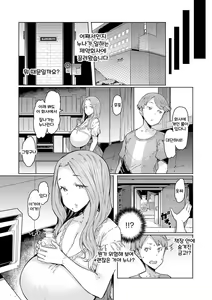 Page 36 of Love Wheel Biyaku ni Kuruu Shimai - preview thumbnail