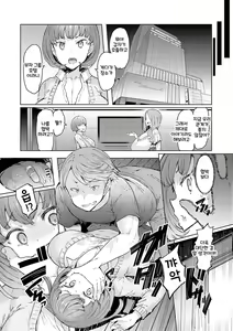 Page 41 of Love Wheel Biyaku ni Kuruu Shimai - preview thumbnail