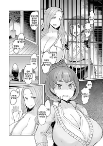 Page 43 of Love Wheel Biyaku ni Kuruu Shimai - preview thumbnail