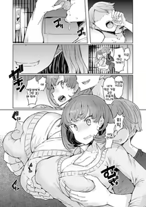 Page 44 of Love Wheel Biyaku ni Kuruu Shimai - preview thumbnail