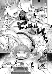 Page 50 of Love Wheel Biyaku ni Kuruu Shimai - preview thumbnail