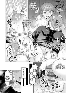 Page 55 of Love Wheel Biyaku ni Kuruu Shimai - preview thumbnail