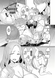 Page 61 of Love Wheel Biyaku ni Kuruu Shimai - preview thumbnail